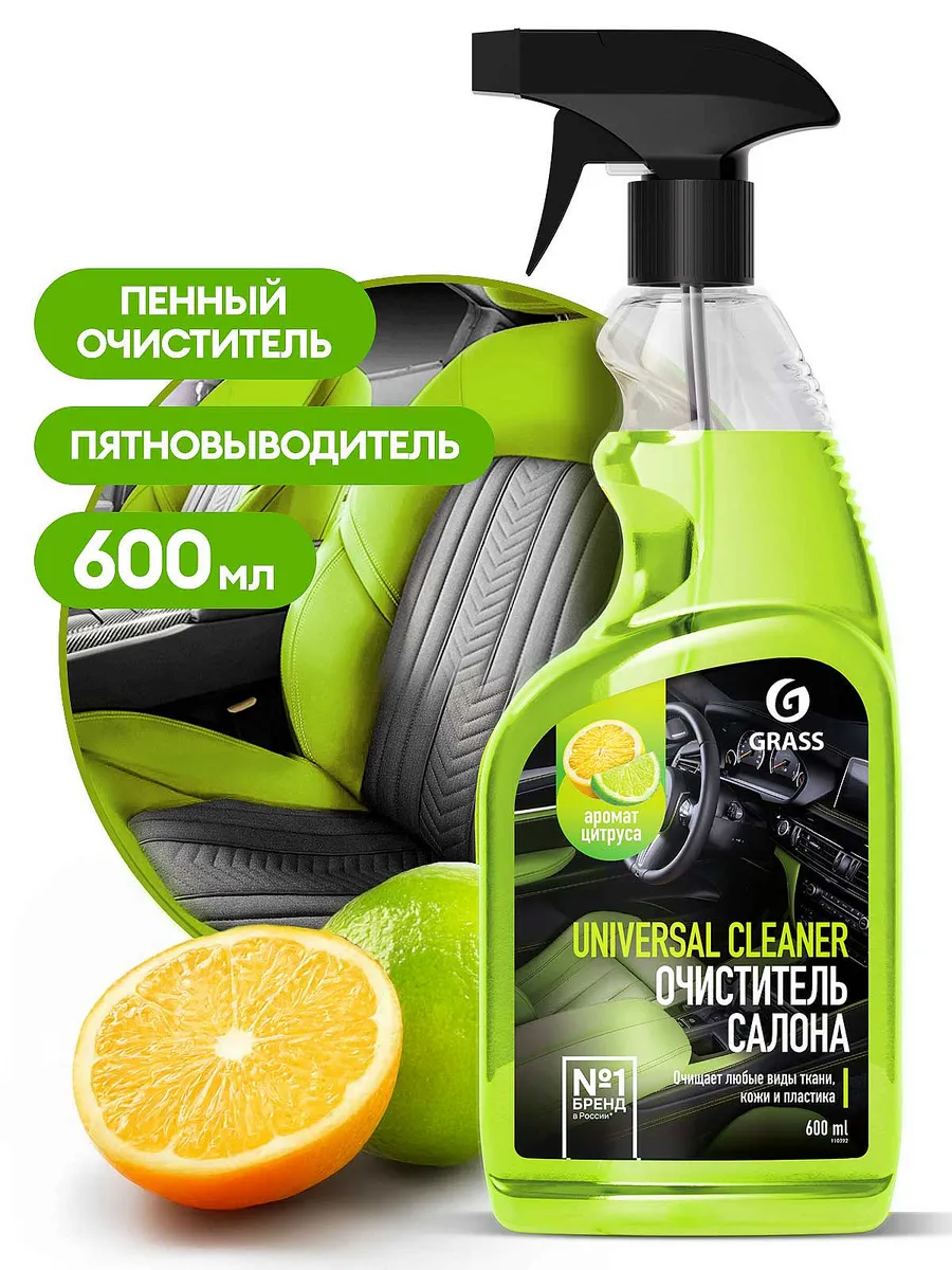 Очиститель салона "Universal сleaner" 600 мл
