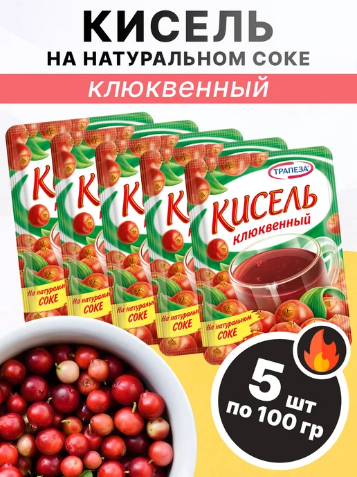 ТРАПЕЗА Кисель на натуральном соке "Клюквенный", 5 шт, 5 шт