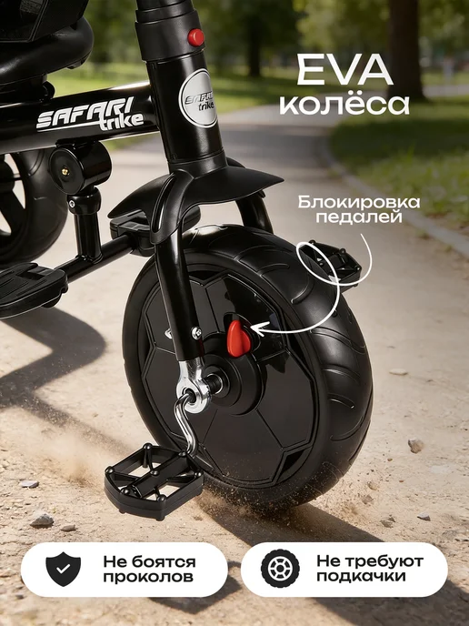 Safari proff Велосипед трехколесный детский с ручкой 2в1, черный, фото 3