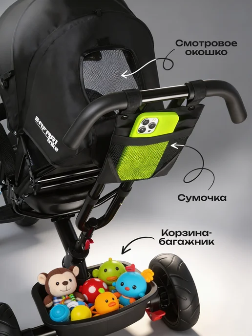 Safari proff Велосипед трехколесный детский с ручкой 2в1, черный, фото 7