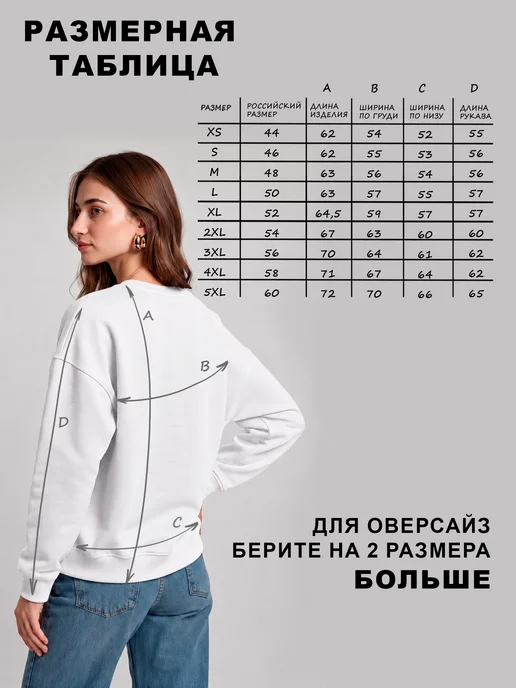 GRAFFIX Свитшот оверсайз без начеса с принтом силач, белый, фото 4
