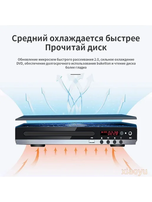 Многофункциональный DVD-плеер с караоке, вариант, фото 2
