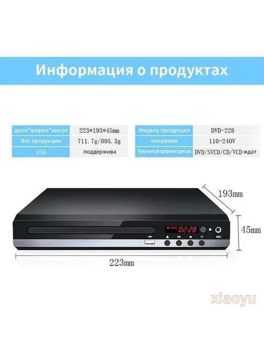 Многофункциональный DVD-плеер с караоке, вариант, фото 3