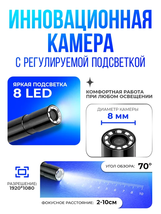 LOQI Эндоскоп автомобильный с экраном и подсветкой, вариант, фото 4