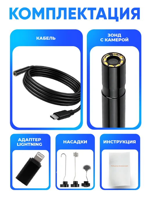 LOQI Эндоскоп автомобильный с экраном и подсветкой, вариант, фото 8