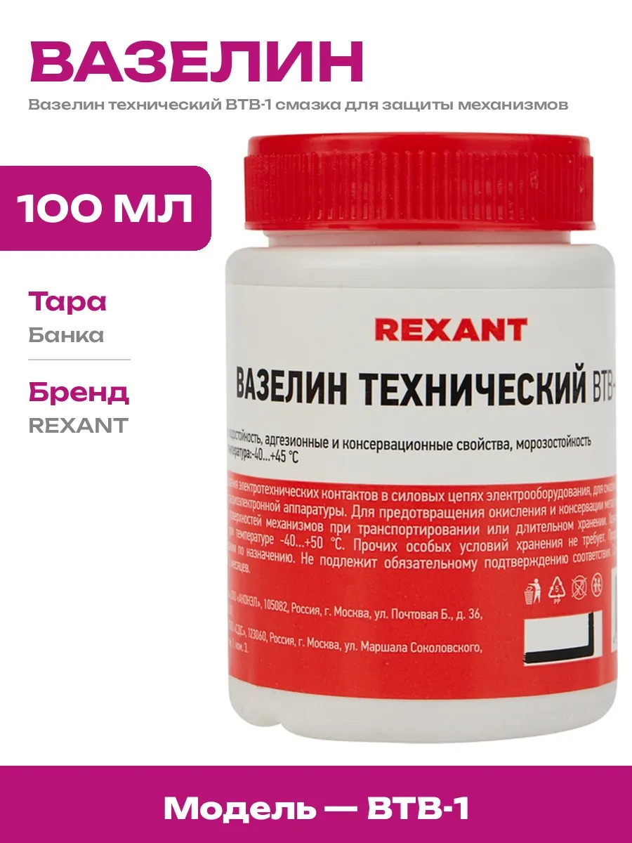 Вазелин Для Смазки Секса Вазелин Для Смазки Секса