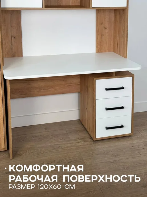 Мебельсон Стол письменный компьютерный для школьника Лайт К7, коричневый, фото 3
