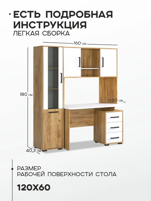 Мебельсон Стол письменный компьютерный для школьника Лайт К7, коричневый, фото 6