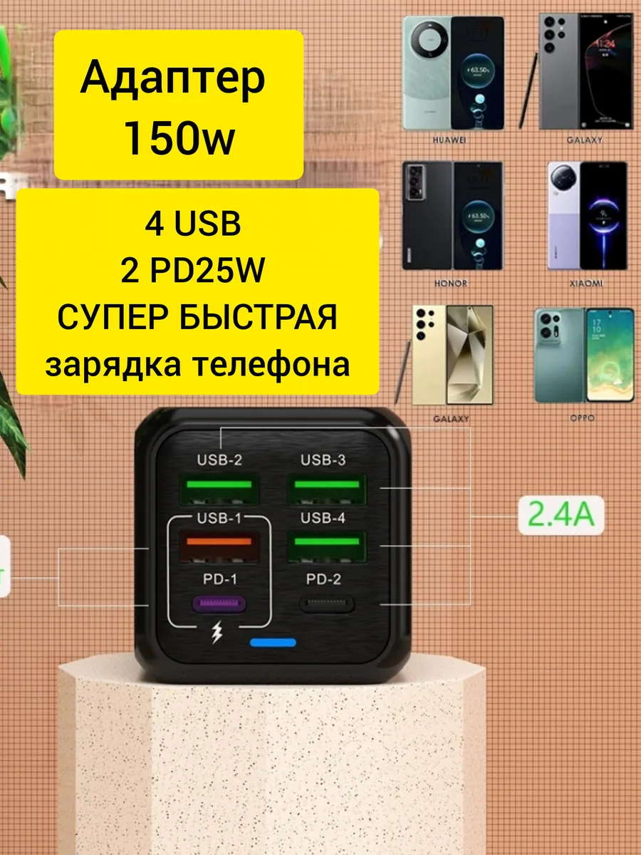 Зарядное устройство блок для телефона адаптер
