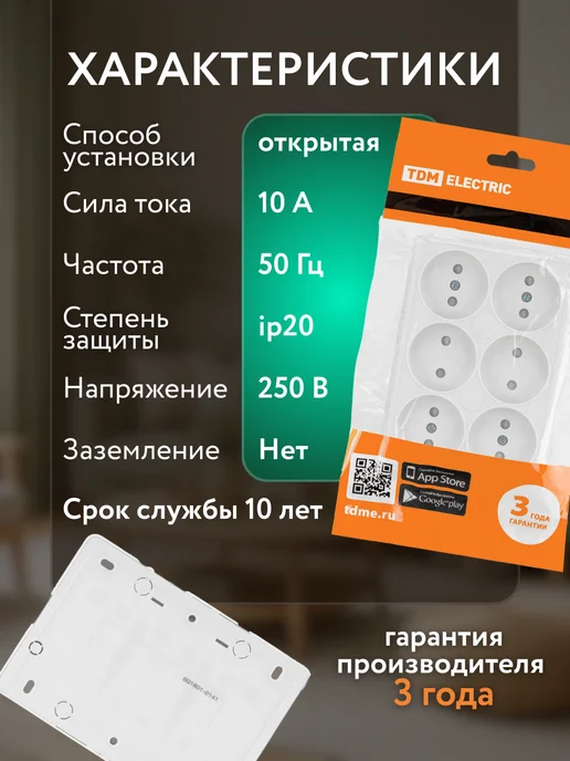 TDM Electric Розетка накладная шестиместная 10А, белый, фото 2