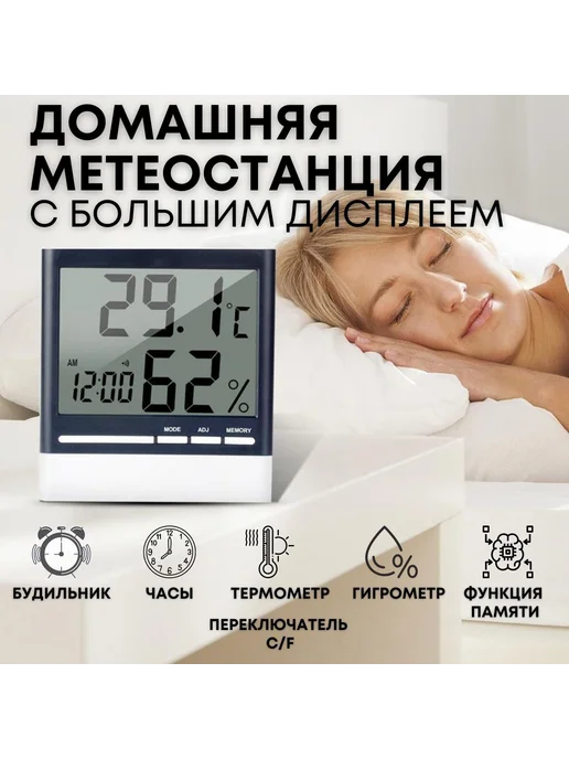 Xiaomi Метеостанция домашняя, термометр комнатный, гигрометр, вариант