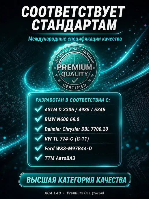 AGA антифризы Антифриз сине-зеленый (-40 +115) G11 готовый 1 кг, 1 кг, фото 5