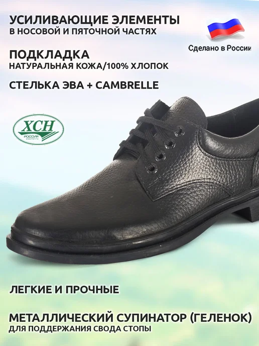 ХСН Полуботинки на шнурках кожаные офицерские, черный, фото 2