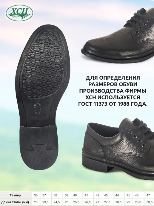 ХСН Полуботинки на шнурках кожаные офицерские, черный, фото 3