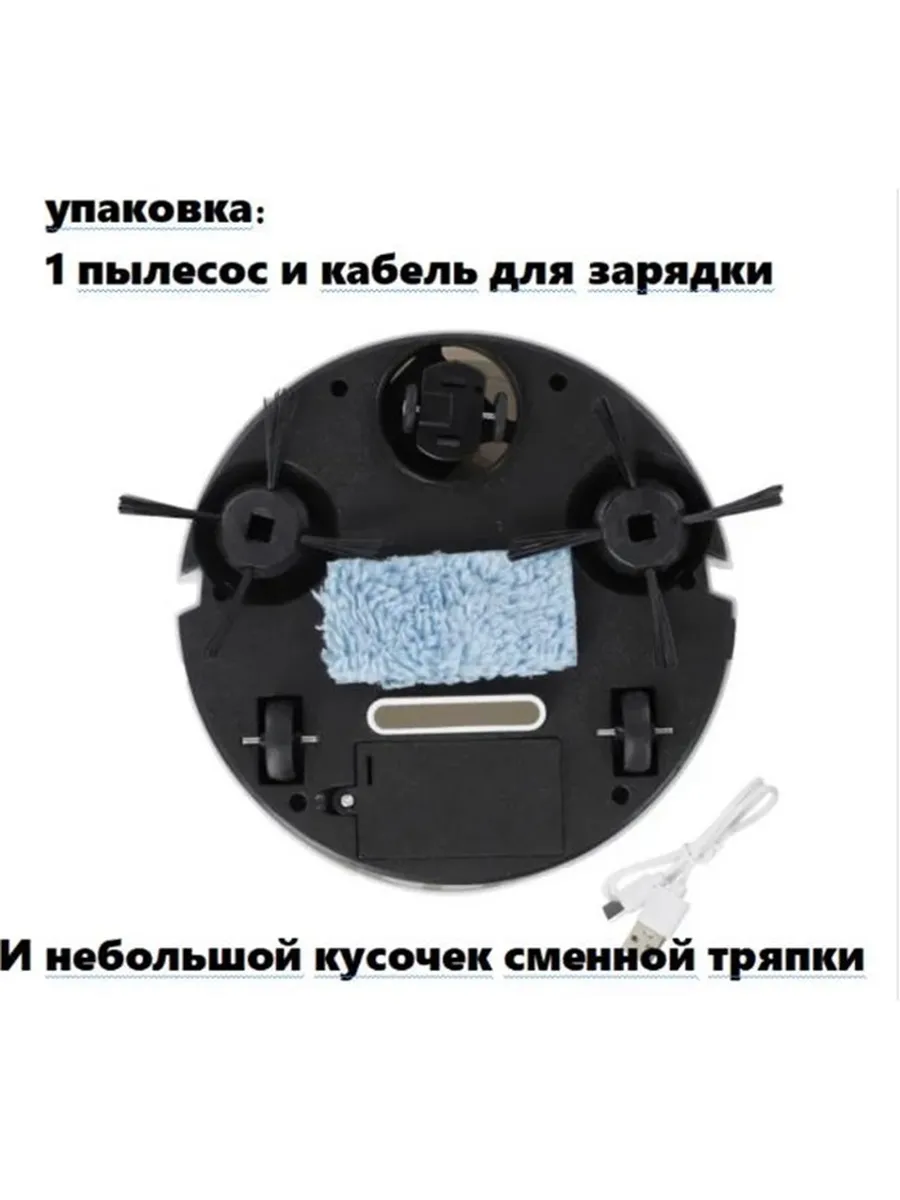 3 в 1 робот-пылесос для сухой и влажной уборки пола - фото 2