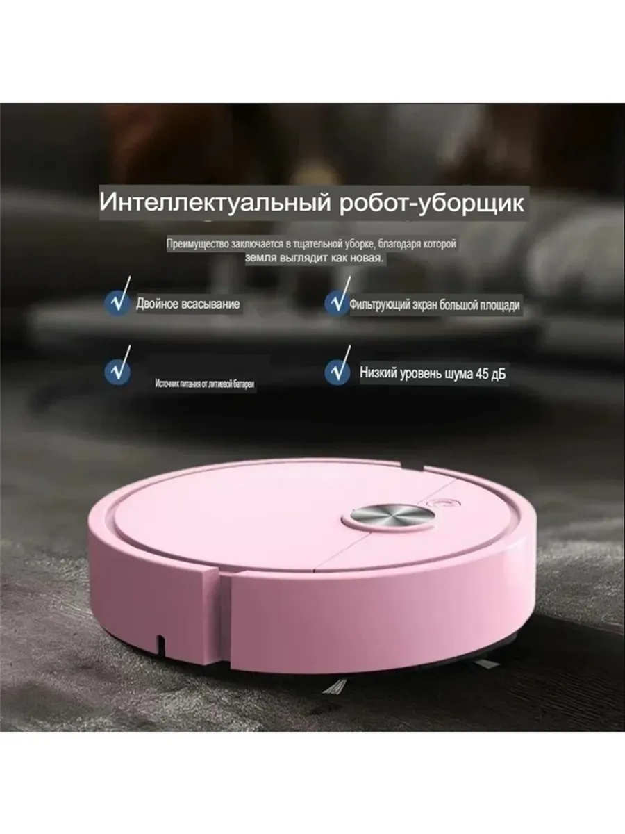 3 в 1 робот-пылесос для сухой и влажной уборки пола - фото 3