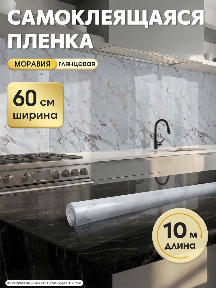 Самоклеящаяся пленка 60см*10м фольгированная самоклейка