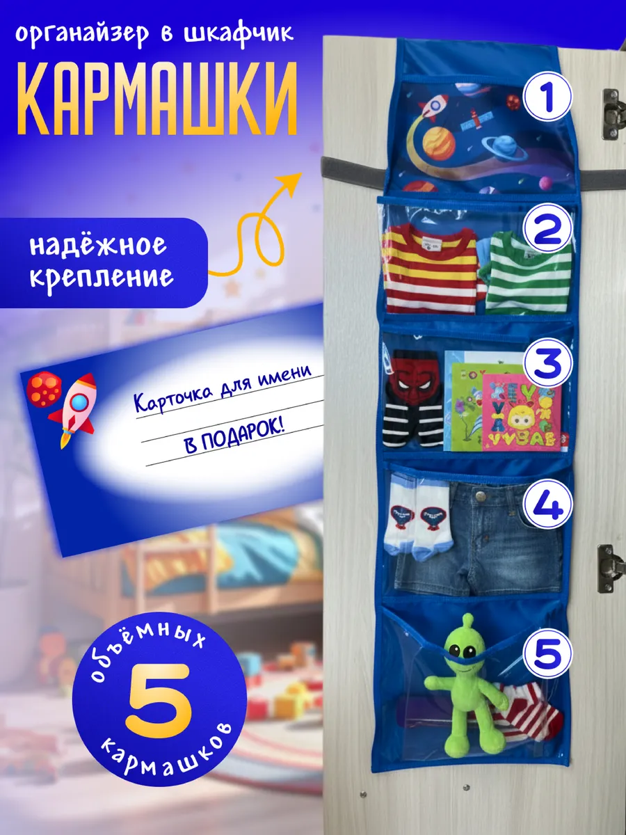 Кармашки в шкафчик для детского сада для мальчика именные