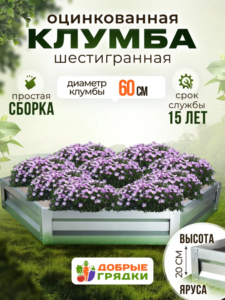 Клумба одноярусная оцинкованная