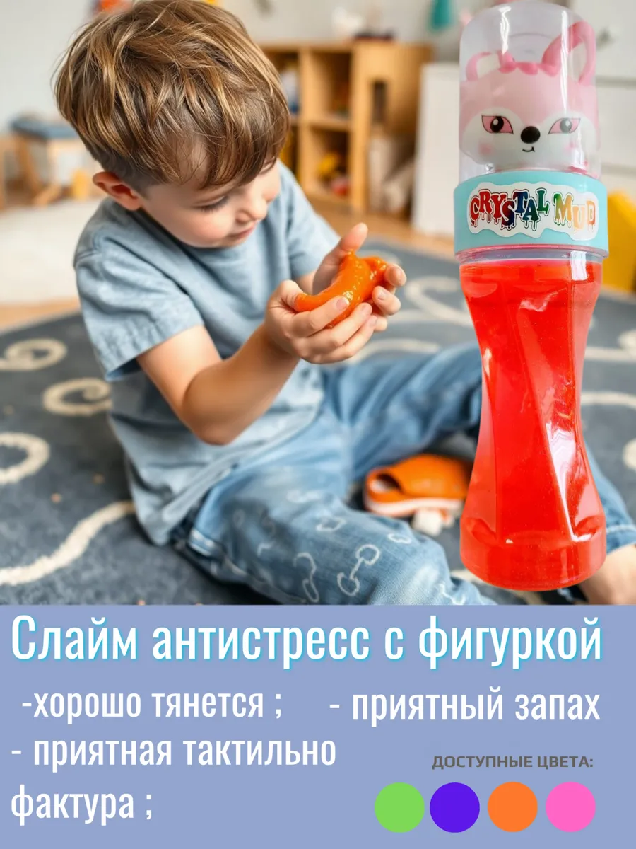 Слайм антистресс с фигуркой Лисичка