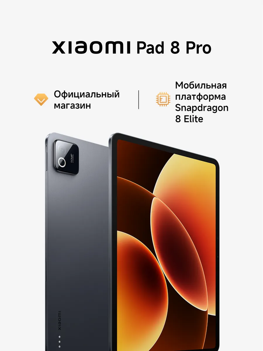 Планшет Pad 8 Pro Серый 12 ГБ + 512G ГБ