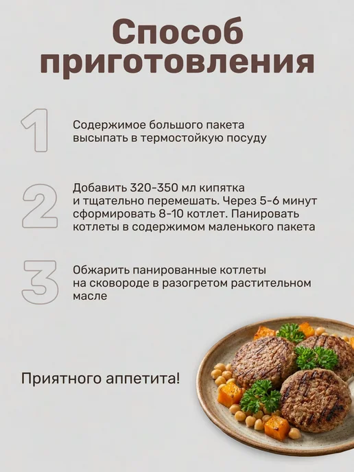 Вышний город Вегетарианские котлеты из Нута, 250 гр, 250 г, фото 6
