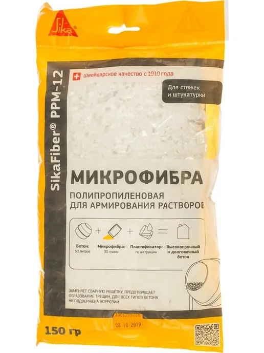 Фибра 12 мм для армирования бетона и растворов 0,15 кг, 150 г, фото 2