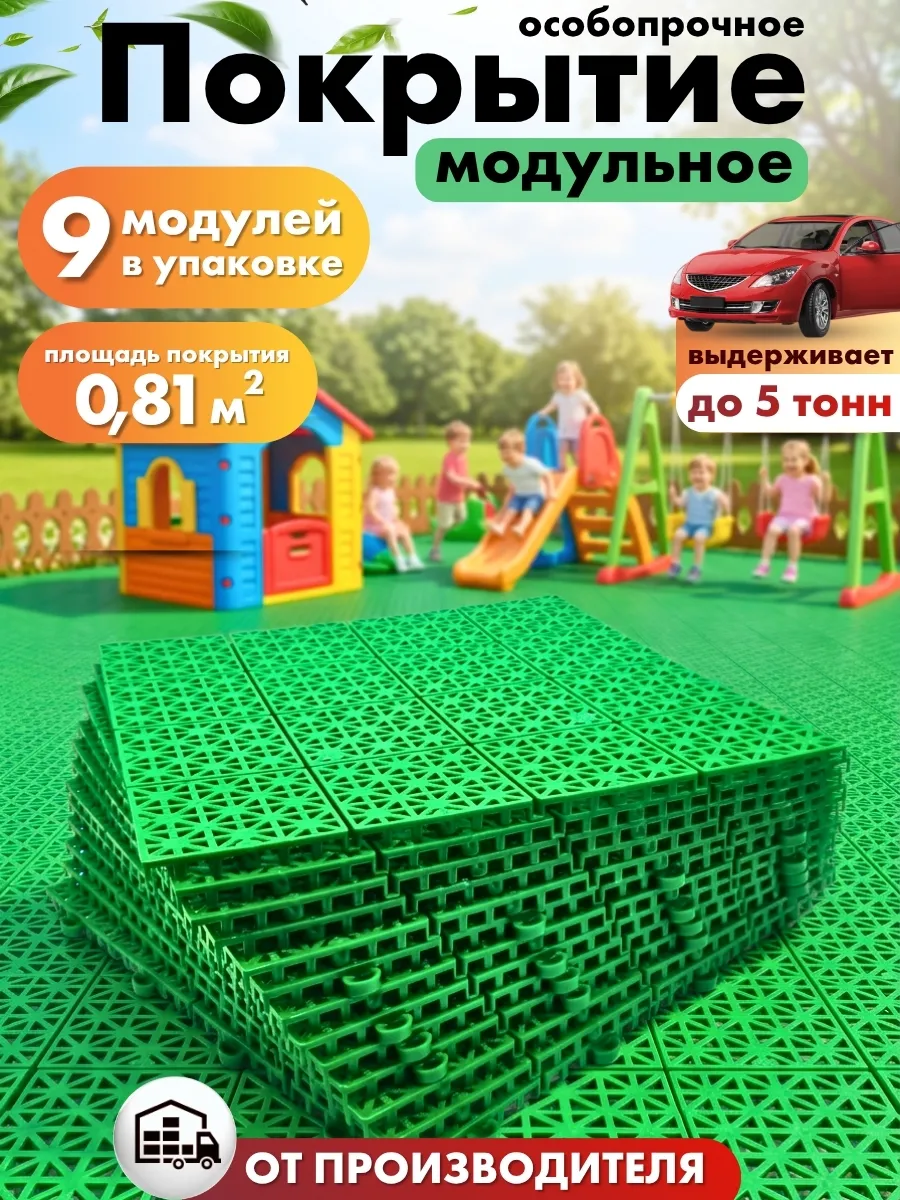 Садовая дорожка модульное покрытие