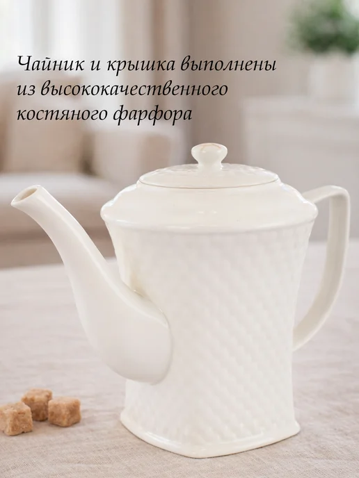 Loraine Чайник заварочный фарфоровый 1.125 литра, белый, фото 2