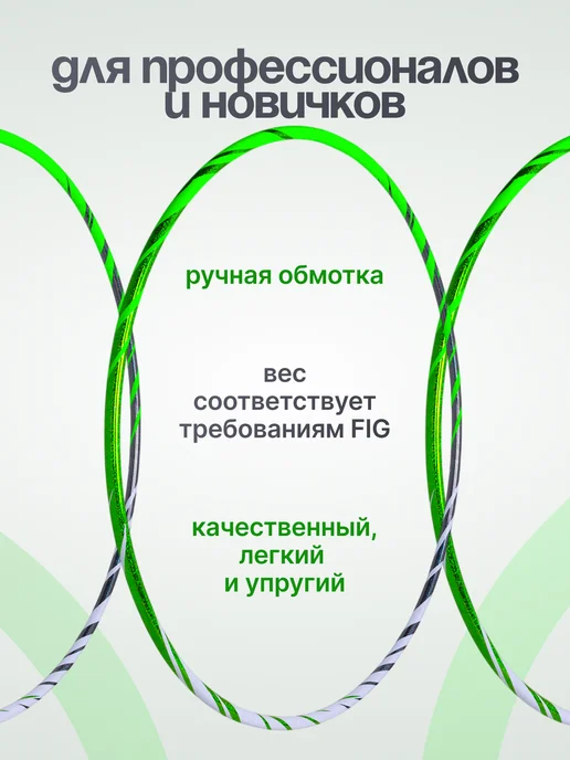 Обруч для художественной гимнастики в обмотке, 75 см, черный, фото 2
