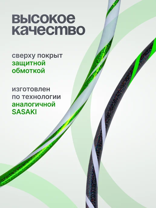 Обруч для художественной гимнастики в обмотке, 75 см, черный, фото 3