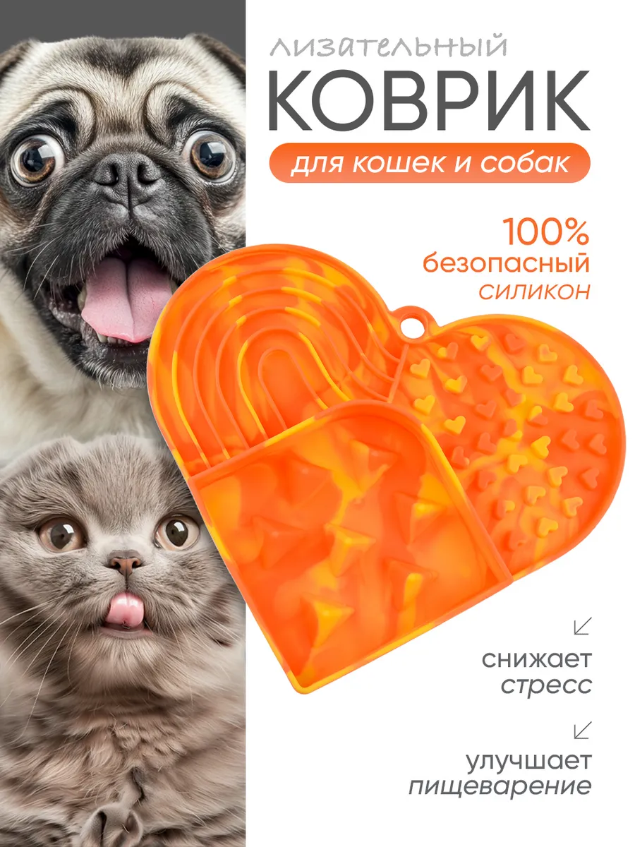 Лизательный коврик для собак и кошек
