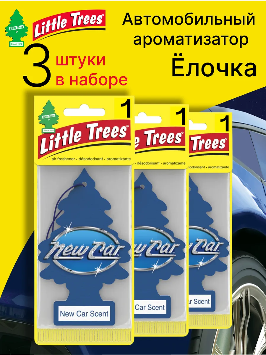 Ароматизатор Ёлочка 3 штук "НОВАЯ МАШИНА" (New Car Scent)