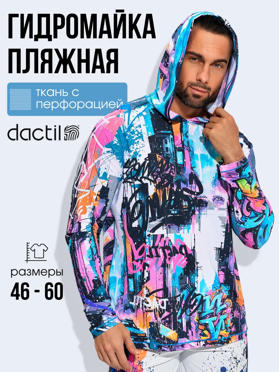 Гидромайка с длинным рукавом и капюшоном