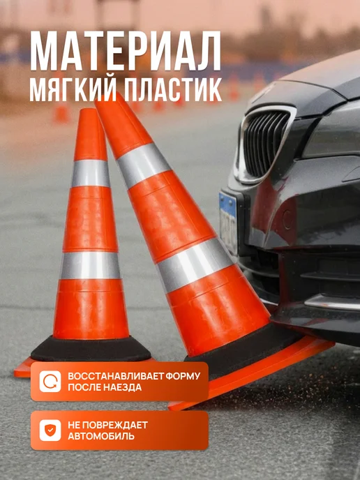 Конус дорожный светоотражающий КС - 2.8.0 5 шт, 5 шт, фото 3