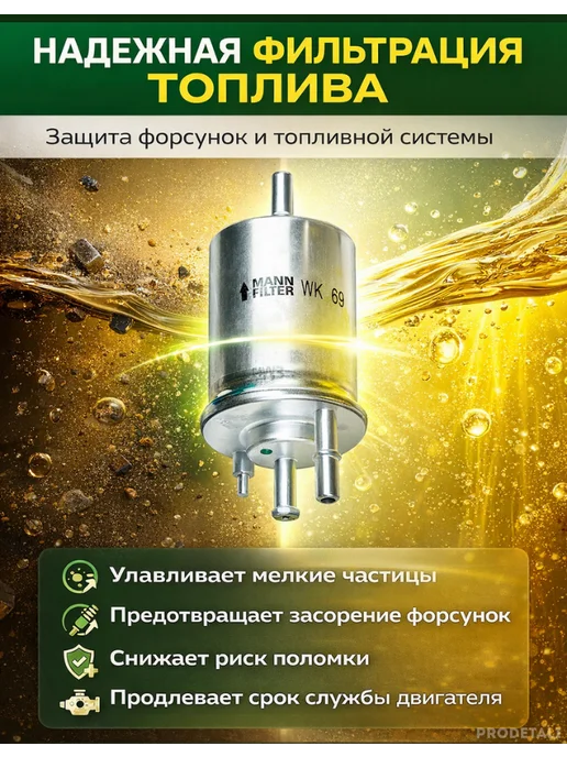 Топливный фильтр VAG Фольксваген Шкода Ауди Сеат Пассат, вариант, фото 3