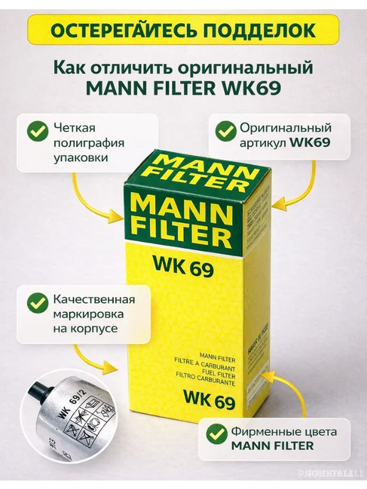 Топливный фильтр VAG Фольксваген Шкода Ауди Сеат Пассат, вариант, фото 5