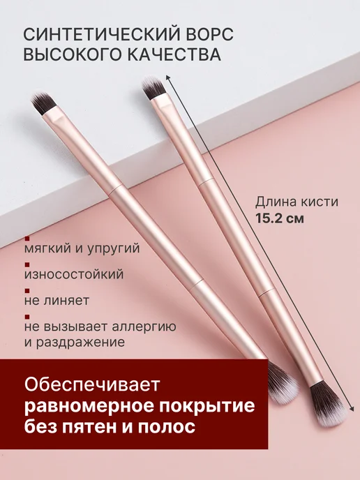 Двусторонняя косметическая кисть для макияжа 2шт, 2 шт, фото 2
