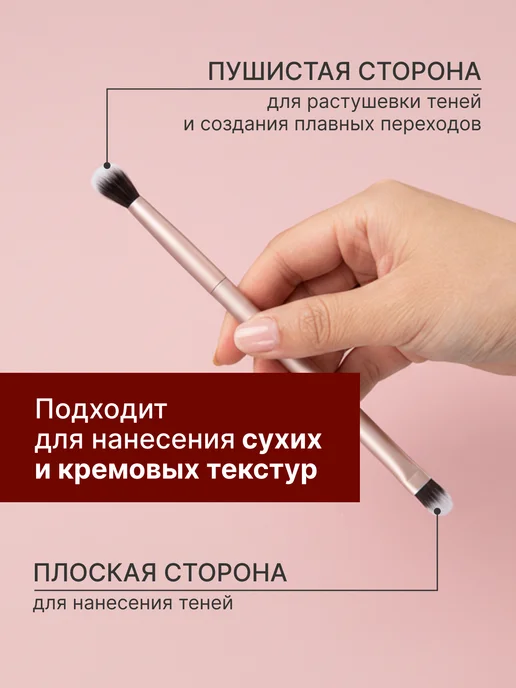 Двусторонняя косметическая кисть для макияжа 2шт, 2 шт, фото 3