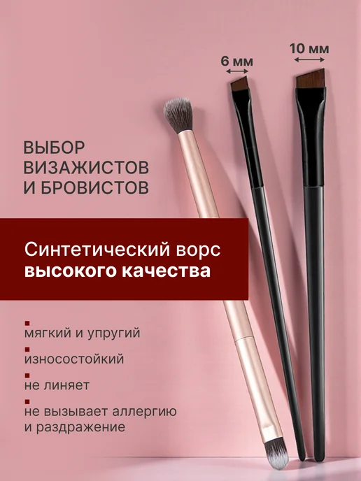 Двусторонняя косметическая кисть для макияжа 2шт, 2 шт, фото 2