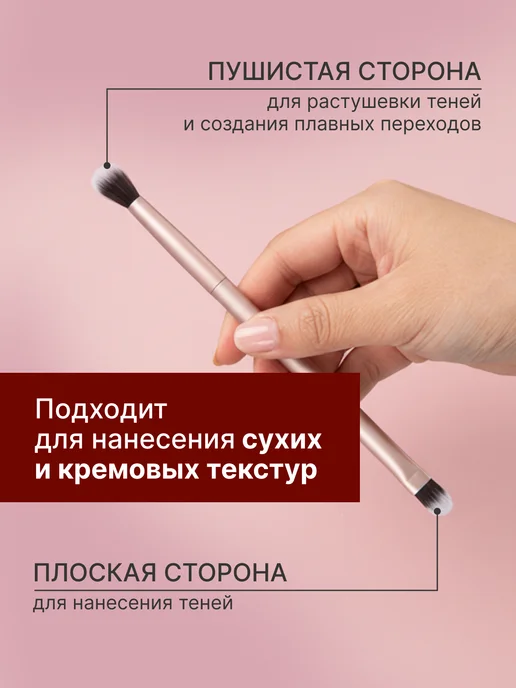 Двусторонняя косметическая кисть для макияжа 2шт, 2 шт, фото 3