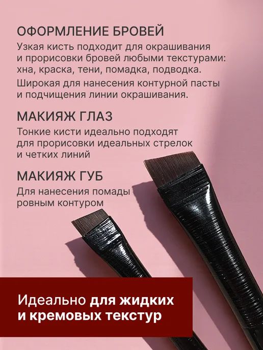 Двусторонняя косметическая кисть для макияжа 2шт, 2 шт, фото 4