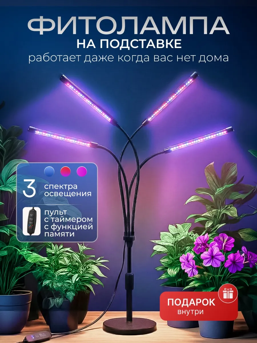 Фитолампа для растений полного спектра 40 Вт