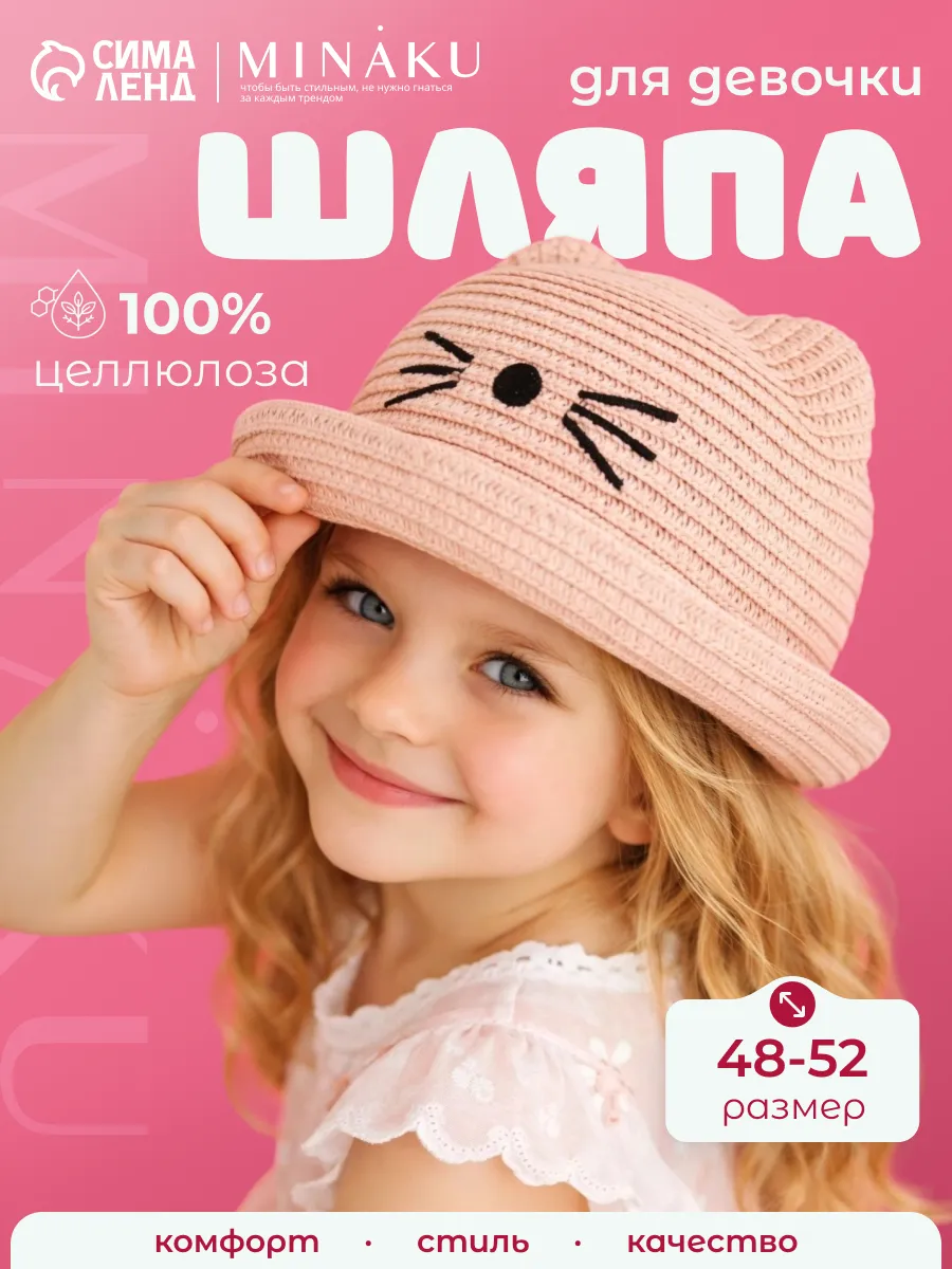Шляпа панама соломенная детская с ушками