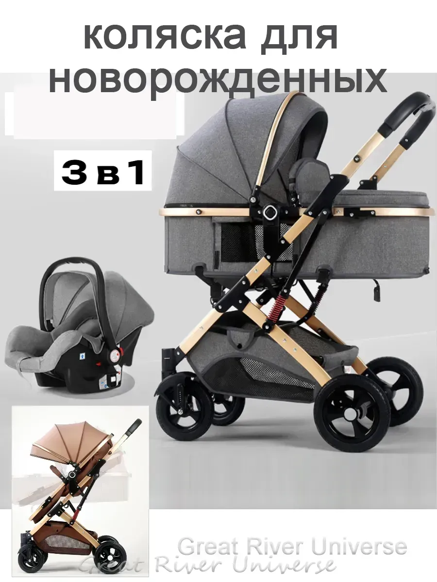 коляска для новорожденных 3 в 1 прогулочная всесезонная