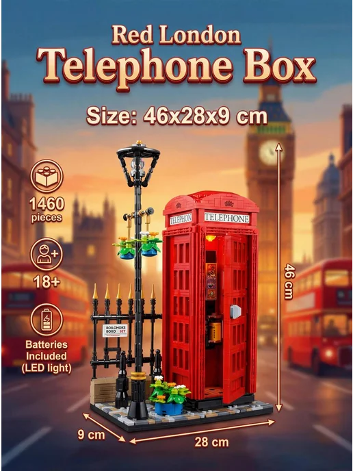 Конструктор Lego для взрослых телефонная будка, красный, фото 2