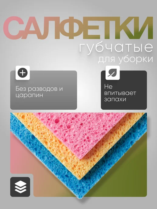 Салфетки для уборки, тряпки для кухни целлюлозные, губчатые, 5 шт, голубой, 9 шт, фото 2