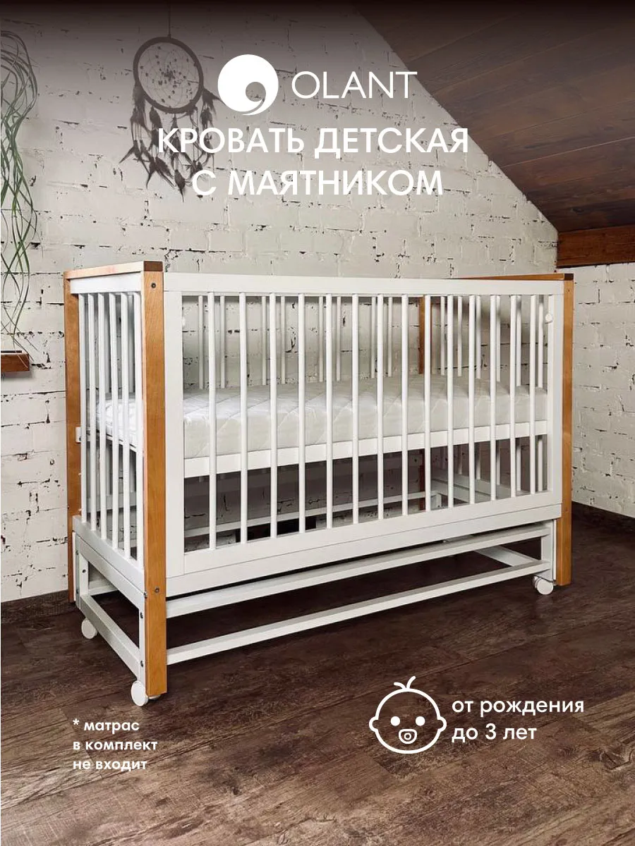 Кроватка для новорожденного с маятником без матраса Elvis