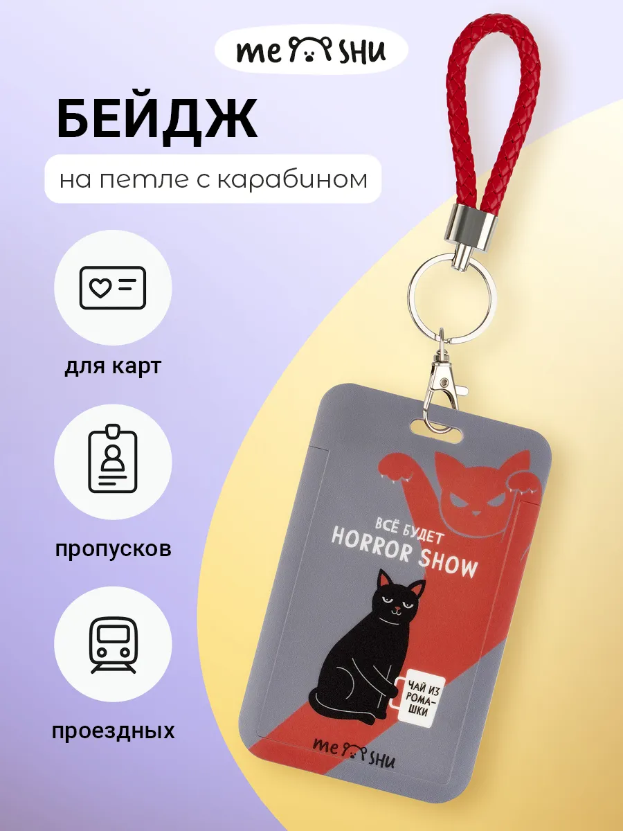 Бейдж вертикальный для пропуска с держателем