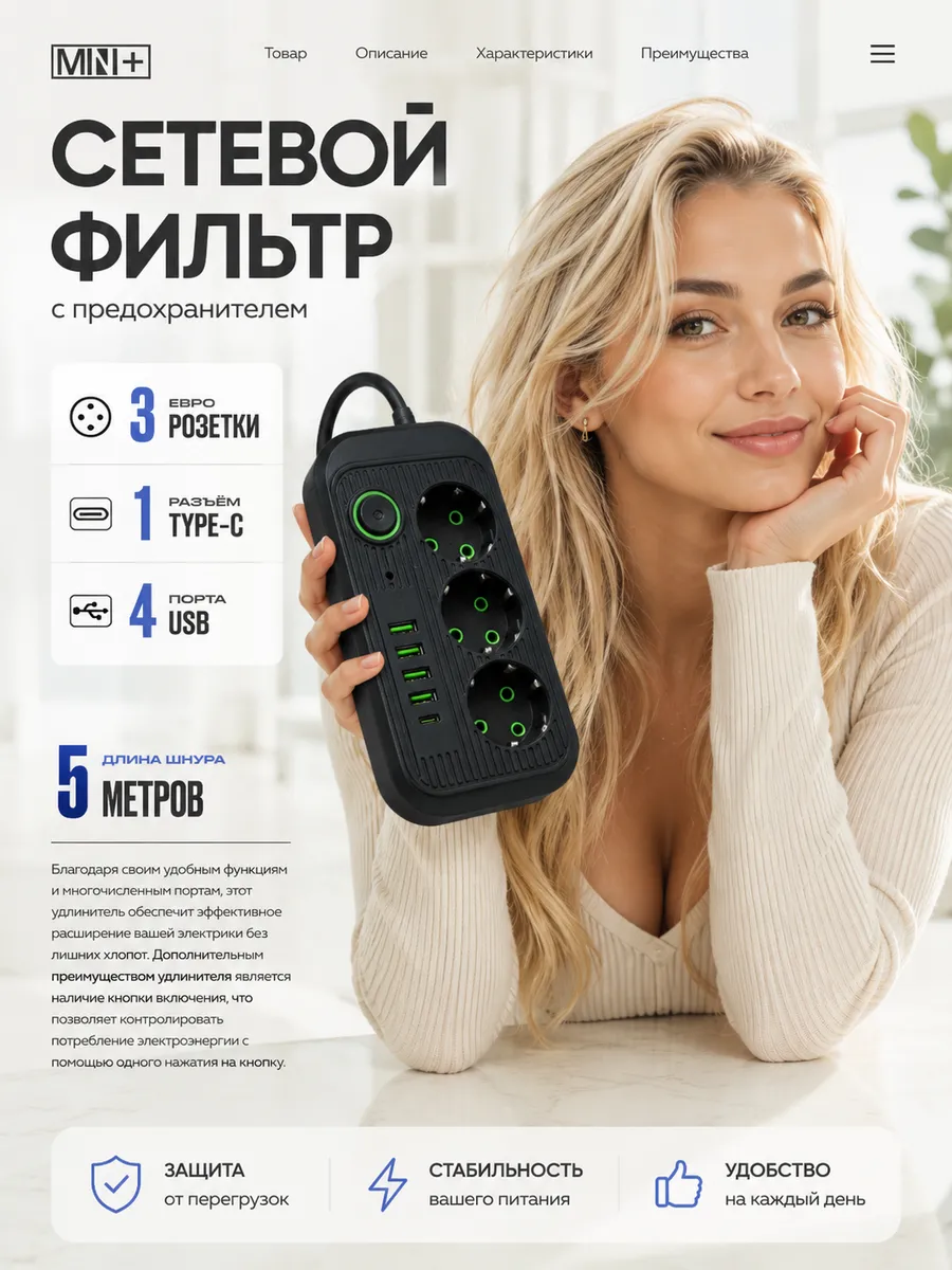 Сетевой фильтр с предохранителем 5м удлинитель